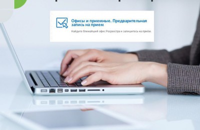 100% услуг по кадастровому учету городской недвижимости Москвы перейдут в электронный формат до 2021 года