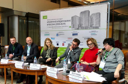 Росреестр представил на конференции «Ипотечное кредитование в России» перспективы цифровизации госуслуг