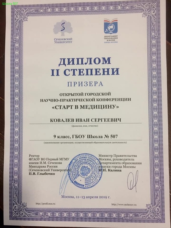 Старт в медицину проекты