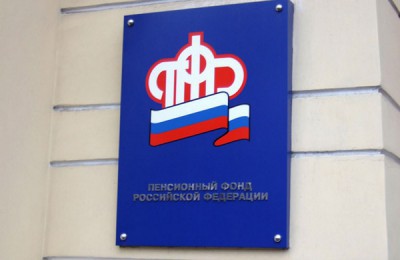 Пенсионный фонд информирует: Клиентская служба «Бирюлево Восточное» Пенсионного фонда сменила адрес