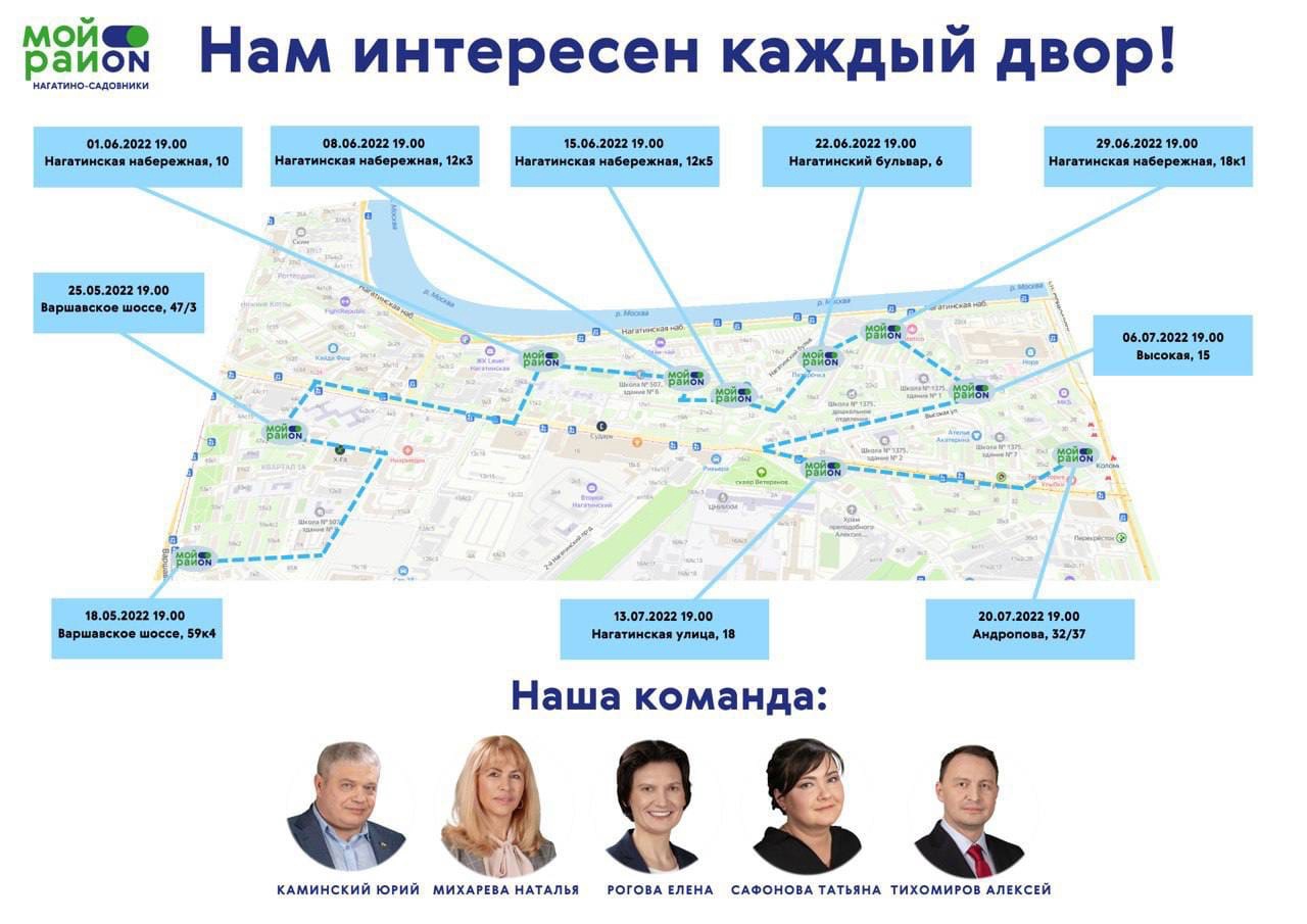 Москва нагатино карта