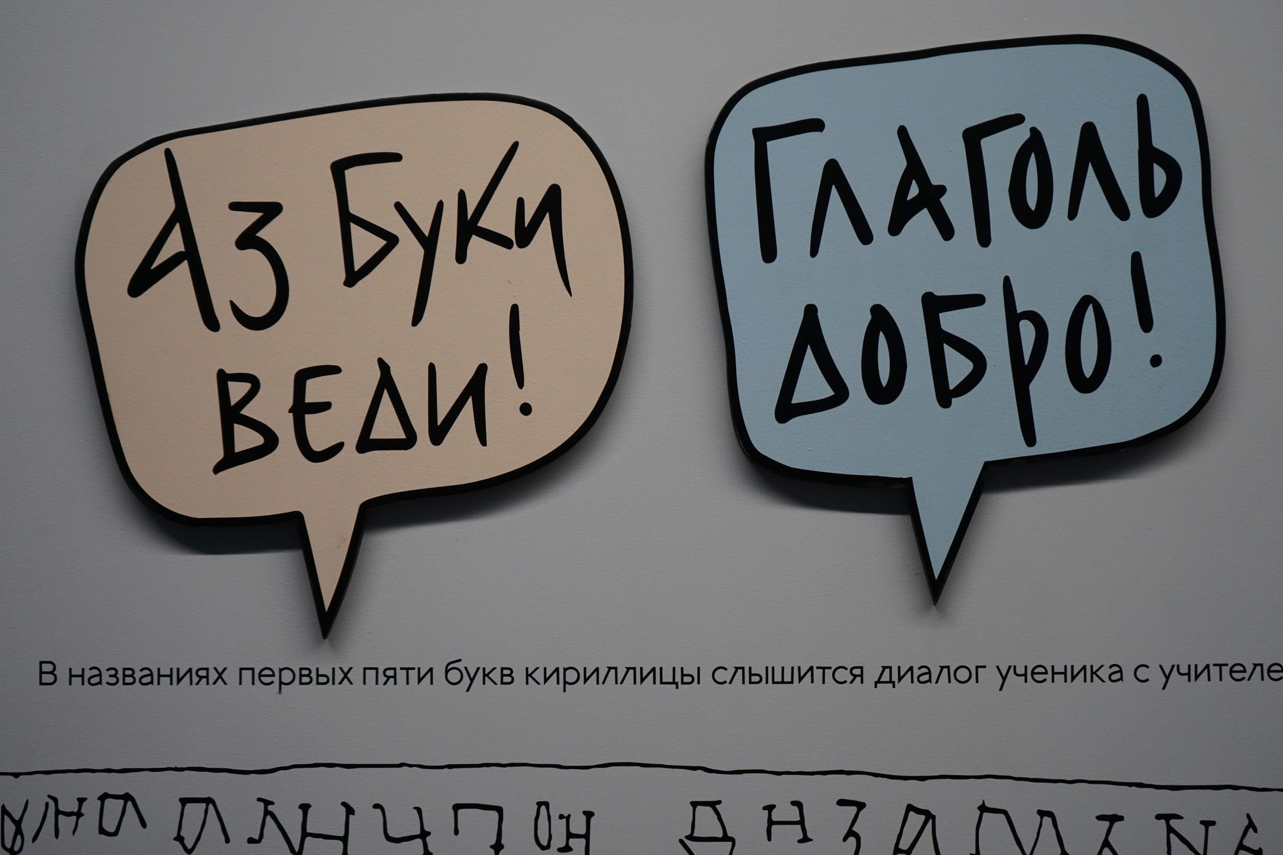 СЦ «Планета Семьи» пригласил подростков на лингвистическую игру. Фото: Анна Быкова, «Вечерняя Москва»