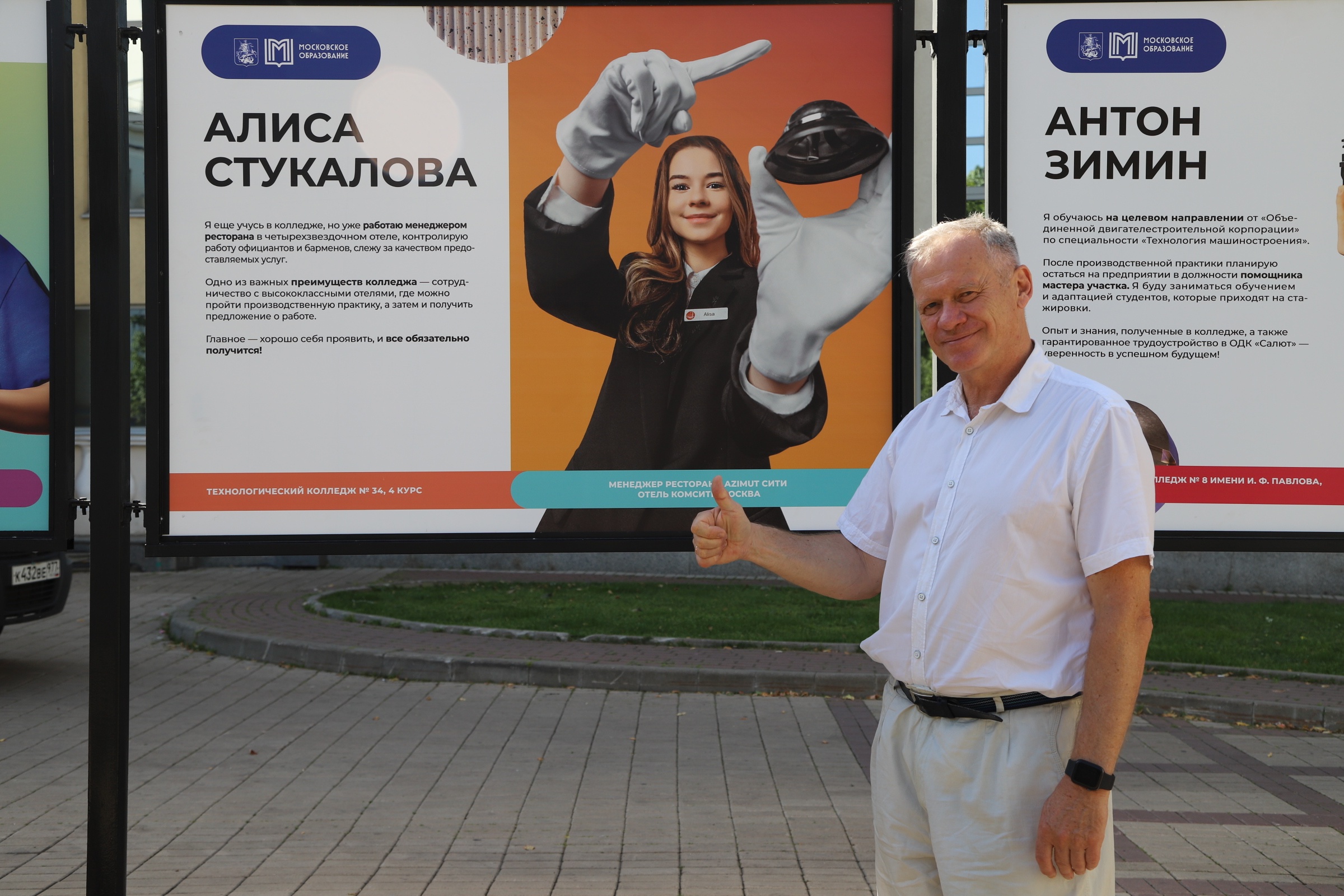 Студентка Технологического колледжа №34 стала участницей фотовыставки о колледжах Москвы. Фото: официальная страница Технологического колледжа №34 в социальных сетях