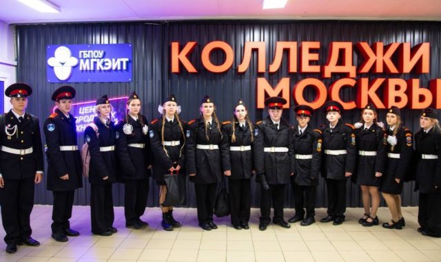 Профориентационный проект для школьников прошел на базе МГКЭИТ. Фото: страница МГКЭИТ в социальных сетях