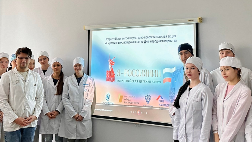 Всероссийская акция «Я — россиянин» прошла в Медицинском колледже №1. Фото: официальная страница Медицинского колледжа №1 в социальных сетях