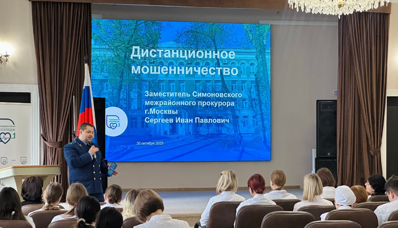 Занятие по кибербезопасности прошло в Медицинском колледже №1. Фото: официальная страница Медицинского колледжа №1 в социальных сетях