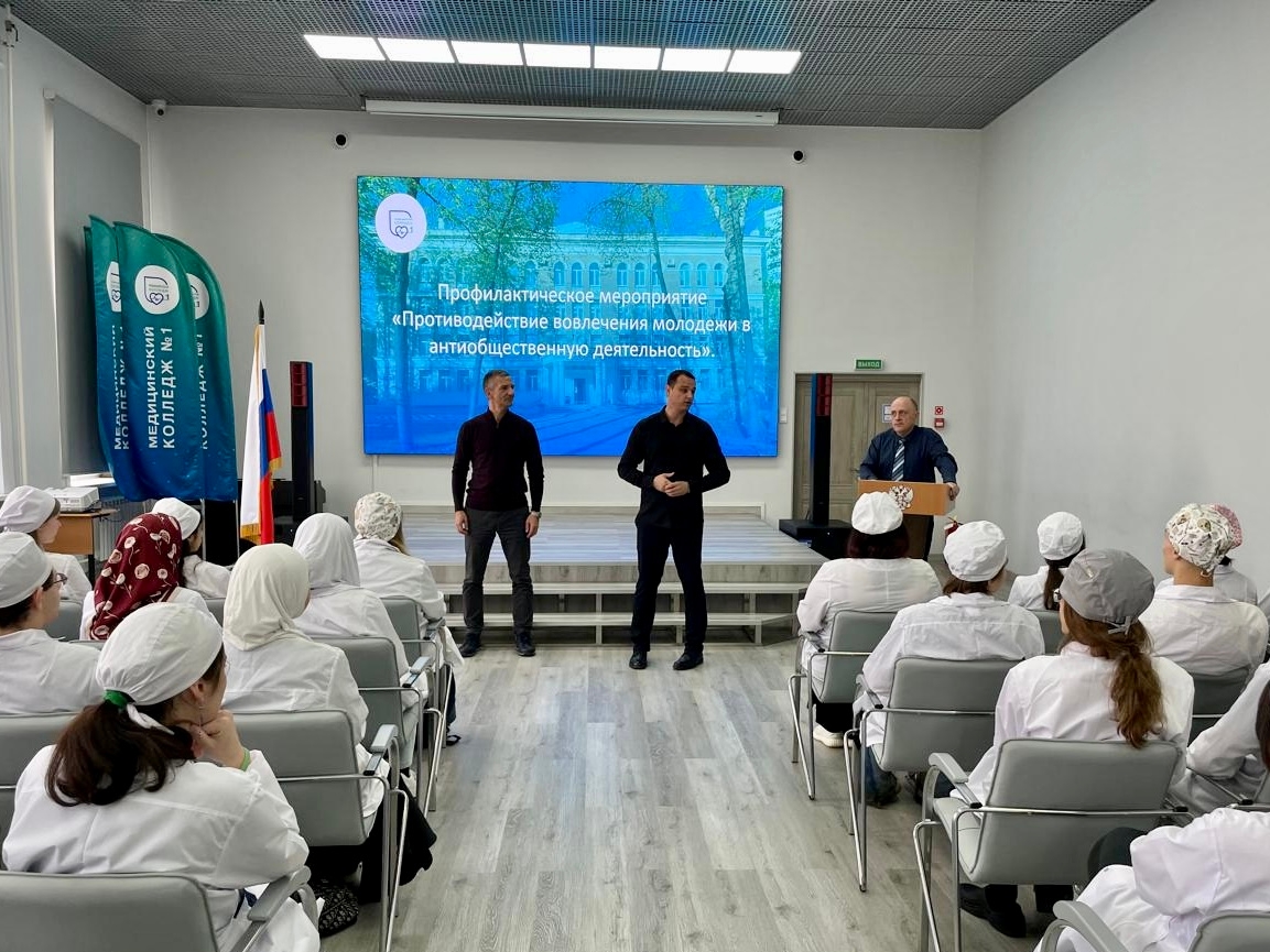 Лекция о противодействии вовлечению в антиобщественную деятельность прошла в Медицинском колледже №1. Фото: официальная страница Медицинского колледжа №1 в социальных сетях