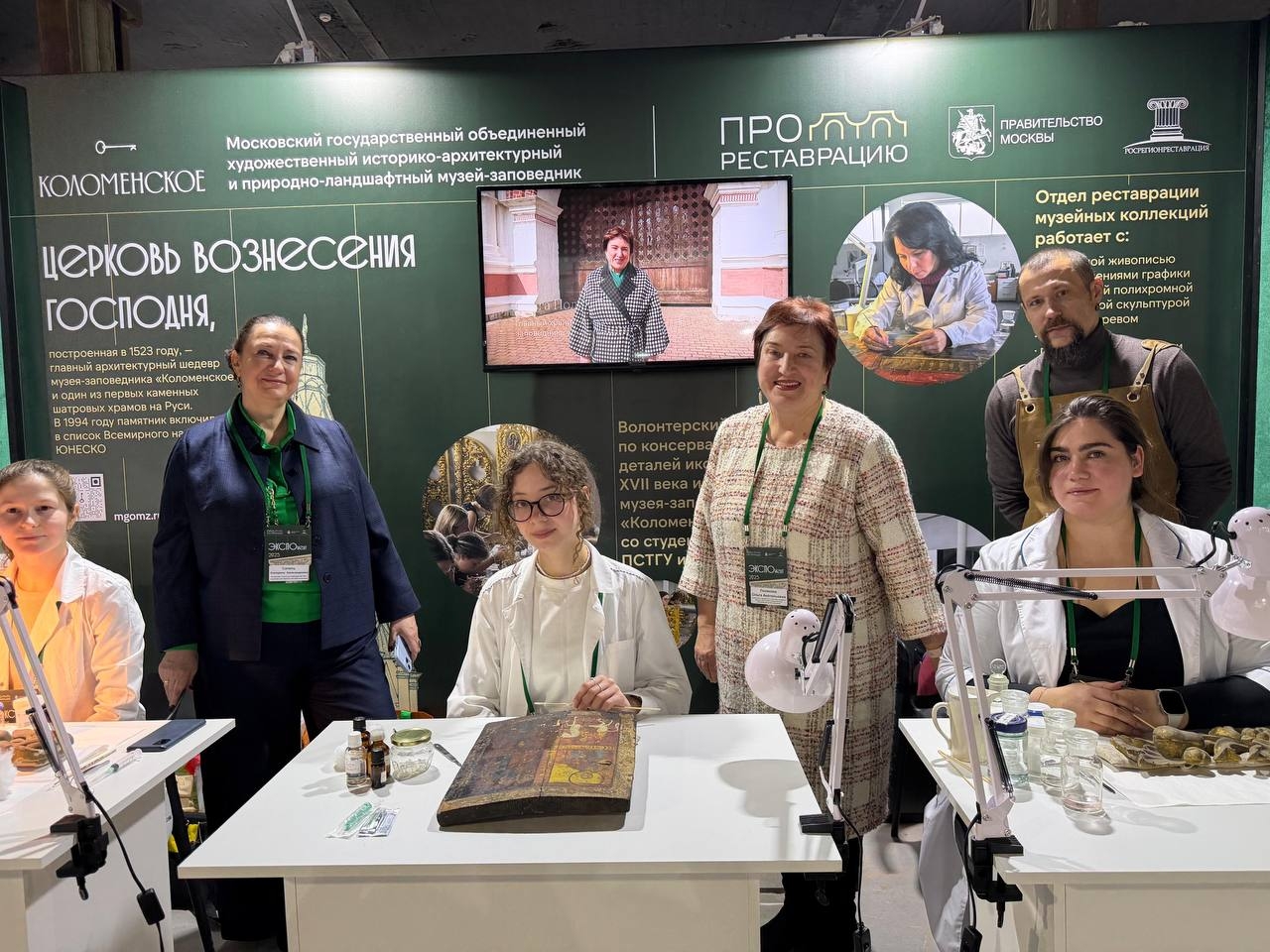 Представители музея-заповедника «Коломенское» стали участниками выставки «ПРОреставрацию». Фото: страница музея-заповедника «Коломенское» в социальных сетях